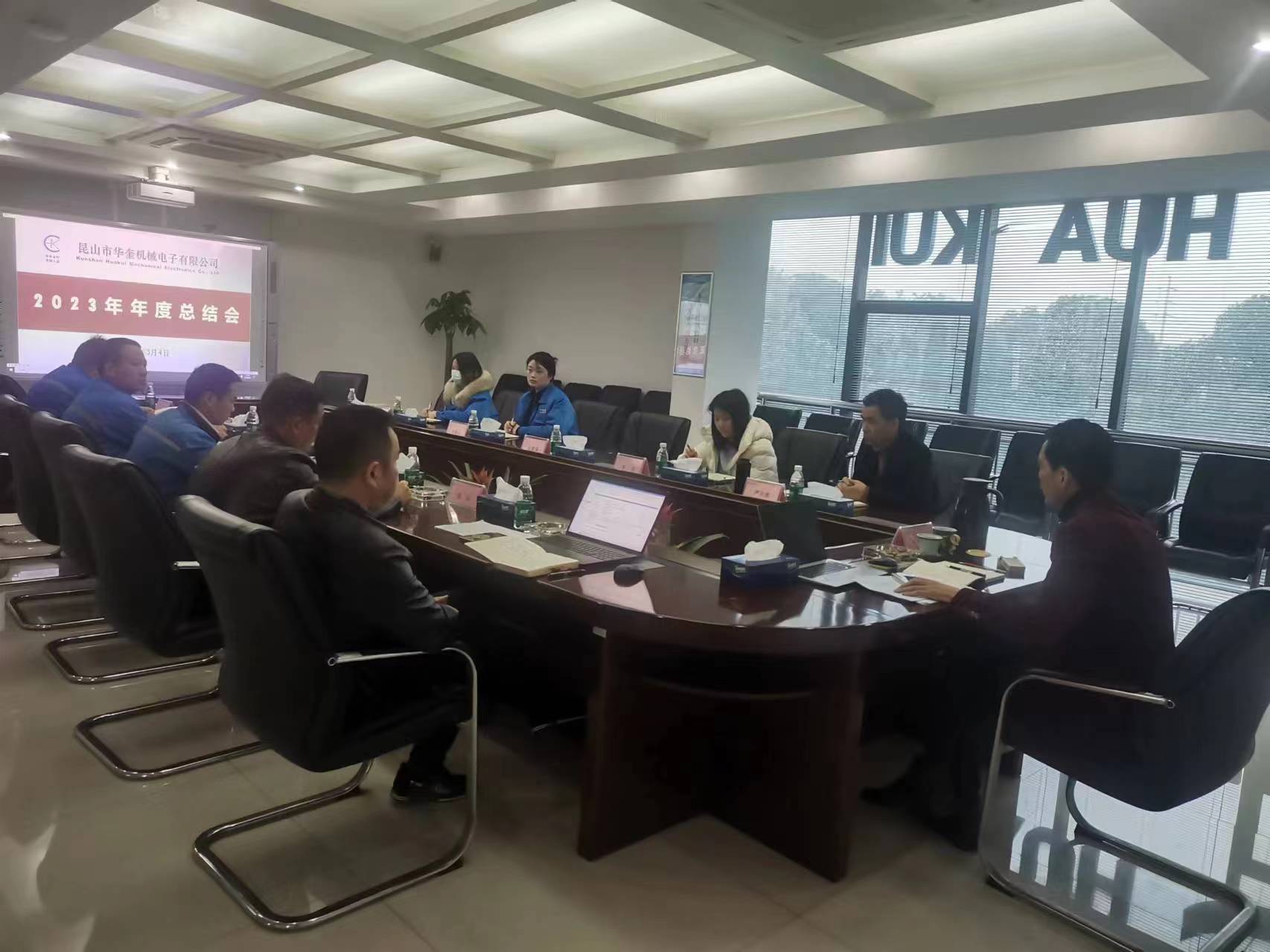 新征程，再出發(fā)！熱烈祝賀公司2023年工作總結(jié)暨2024年工作規(guī)劃會議圓滿召開！