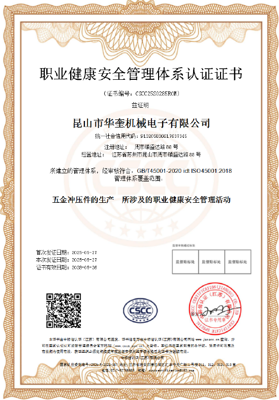 職業(yè)安全.png