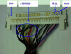 圖文詳解高亮液晶屏LVDS屏線(xiàn)